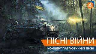  Концерт «Пісні війни» до Дня захисників і захисниць України | DROZDOV