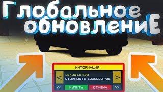 Вы обязаны купить это авто до ГО | #96 Глобальное обновление Amazing RP CRMP