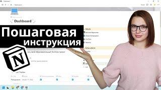 Как работать с Notion? | Организация знаний с нуля