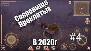 Сокровище Проклятых Grim Soul Грим Соул , Grim Soul: Dark Fantasy Survival