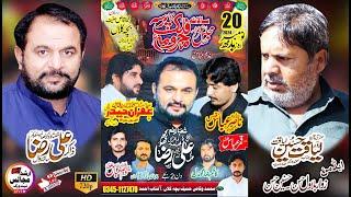 Live majlis 20 november | 2024 | butcha kalan tahsil kotmomin | arshad majalis network |