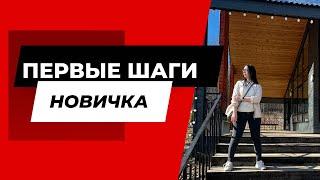 Как эффективно сопровождать новичка.Сопровождение новичка. #фаберлик #наставникфаберлик #топлидер