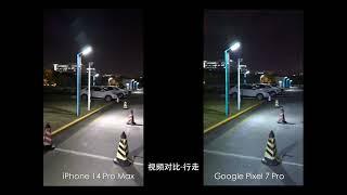 Night comparison between iPhone 14 Pro Max and Google Pixel 7 Pro on the main camera