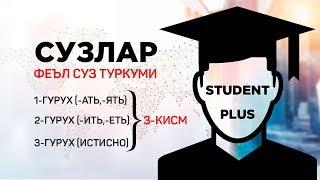 RUS TILINI NOLDAN BOSHLAB O'RGANING (5-DARS) FE'LLAR (3-QISM)