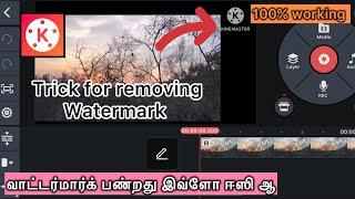 Tamil-Tricks to remove watermark from Kinemaster#kinemaster#watermark#begginers#bestvideoeditingapps