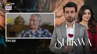 Shikwa Episode 36 | RECAP | Sami Khan | Maria Malik | Yashma Gill | ARY Digital Drama
