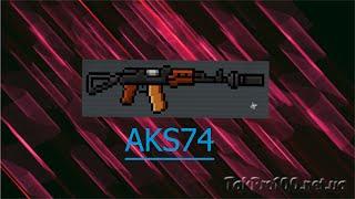 AKS74 блокпост