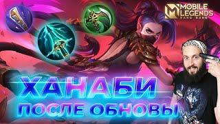 ХАНАБИГАЙД 2024Mobile Legends: Bang Bang//Guide to Hanabi #ml #mlbb