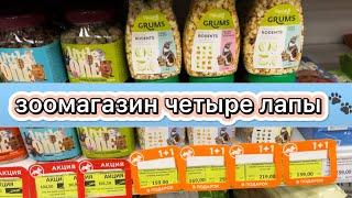 Поход в зоомагазин | Покупки для крыс | Покупки для меня 