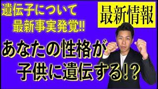 【子育て】性格と音楽能力の遺伝率について #黒田天 #自己肯定感