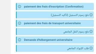 هام الطلبة الجدد فتح موقع التسجيلات النهائية | كيفية دفع حقوق التسجيل و النقل | التسجيل في الإقامة