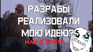 Рюкзаки будут увеличивать инвентарь? Информация с теста! Stalker online (Stay out)