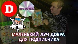 ЛУЧ ДОБРА ИЗ АНТИКАФЕ ПРОШИВКА