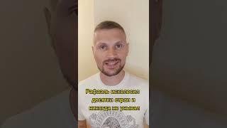 Рафаэль Салахов.19.05.2023 в 8:00 Мск.Как терять сотни тысяч долларов и не унывать.Мышление Лидера