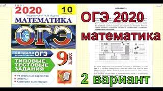 Разбор новых заданий ОГЭ по математике 2020. ЗАДАЧА ПРО УЧАСТОК.