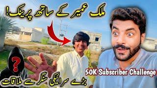 Malik Umair Ka Sath Prank  Bary Singer Ka Sath Mulaqat  Awais Lashari Vlogs