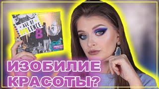BEAUTYBAY AGE OF OPULENCE | Изобиле красоты или ?