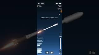 Стыковка с космической станции на высокой орбите Луны часть 2 в Space Flight Simulator
