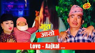 (Bhoot Ayo) Love Aajkal - Episode 6 | Jibesh Singh Gurung  | April 10 | 2023