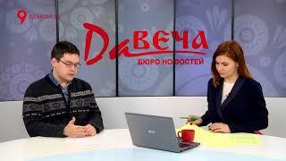 Новостройки на месте сгоревших домов + ГОСТЬ - АЛЕКСАНДР ГАЛУШКО