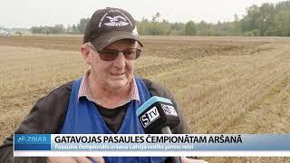 ReTV: Latvijā pirmo reizi notiks pasaules čempionāts aršanā