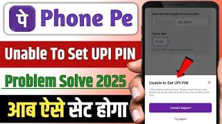 unable to set upi pin in phonepe !! Phone Pe ka UPI PIN set karte time Unable to Set UPI PIN Problem