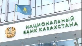 Нацбанк Казахстана снизил базовую ставку до 16,5%