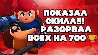 BRAWL STARS Нереальный нагиб на 700 кубках!!! ПЭМ гайд Бравл Старс