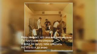 СКРИПТОНИТ - Интро / Время возвращается (lyrics)