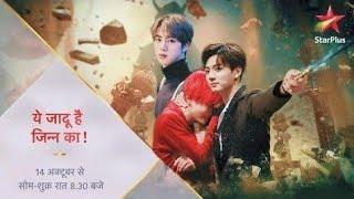 Yah Jadu ha Jin ka ft. || Taekook jin BTS Hindi edit #btshindiedit #hindidubbed