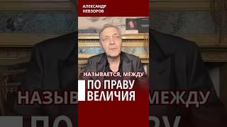 Оккупант Мединский #невзоров