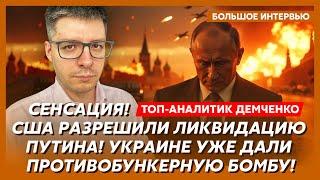 Демченко. Путин ударил по базам США! Трамп поднял истребители! Идет атака на Москву! Смерть Хаменеи