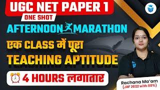 UGC NET Paper 1 Teaching Aptitude Marathon | NTA UGC NET Dec 2023 | Rachana Mam JRFAdda