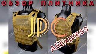 Обзор JPC с Алли Экспресса. Мой новый плитник. Преимущества и недостатки.