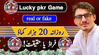 Lucky pkr Game Real or fake || New pkr earning Game || lucky pkr game review