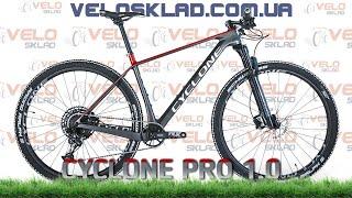 Карбоновый велосипед Cyclone PRO 1.0 (2022)