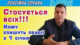 Ідентифікація пенсіонерів 2025 – кому та коли тепер обов’язково її проходити