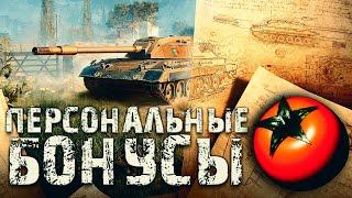 Личные Награды за ГК - ЧТО БРАТЬ, ЕСЛИ НЕ МНОГО ОЧКОВ?