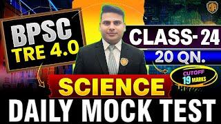 BPSC TRE 4.0 | BPSC Teacher NCERT Science Class |  Complete Science by Dr. Sajid Ali Sir