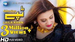 Laila khan song 2020 Tappay | Dedan | Song | Music Video Song |  Pashto Song | hd Tappay