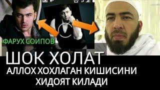 FARRUH SOIPOV _QALB DARDIGA SHIFO IZLAB.......
