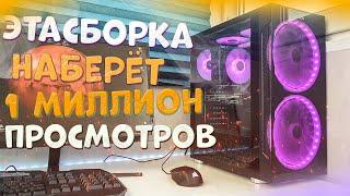  БОМБОВЫЙ ИГРОВОЙ ПК ЗА 40000 РУБЛЕЙ! / ИГРОВАЯ СБОРКА ПК ЗА 40К 2020!