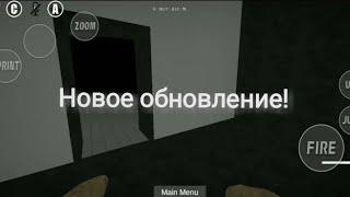 SCP SITE-19 #9 — Одиночество в комплексе...