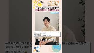 波特王無預警清空頻道！刪光485部影片　無奈不能重播：回憶留在心裡｜shorts #鏡新聞