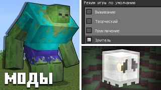 ТОП 5 МОДОВ И АДДОНОВ для МАЙНКРАФТ ПЕ 1.21 - Скачать Моды и Аддоны для Minecraft Bedrock