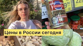 ЦЕНЫ В РОССИИ СЕГОДНЯ НА ПРОДУКТЫ ПИТАНИЯ / МАГАЗИН ДИКСИ