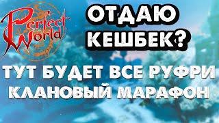 ИЗВЕСТНА ДАТА СТАРТА! ОТДАЮ ФУЛЛ КЕШБЕК В КЛАН? ТУТ БУДЕТ ИГРАТЬ ВСЕ РУФРИ! Asgard PW 152