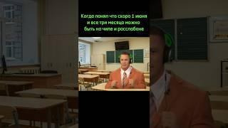 Мем Джон Сина #джонсина #мем #тренды #2023 #shorts #johncena