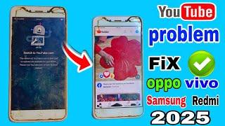 youtube update problem solution || youtube not open solution 2025