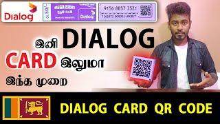 இனி Dialog Card இலும் QR System அறிமுகமாகிறது... எப்படி இதனை பாவிப்பது? | Kokul Tech